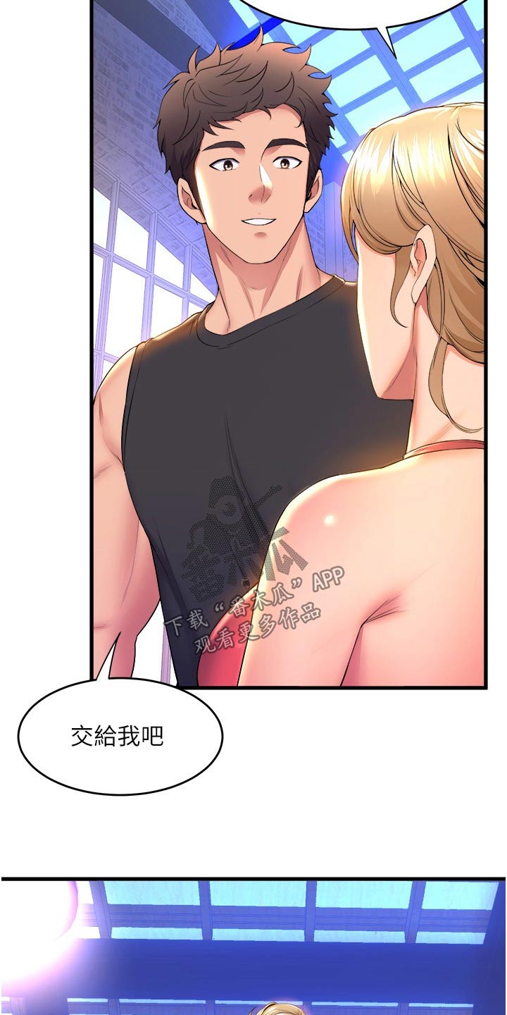 独木难支打一生肖解析漫画,第93章：还有救2图