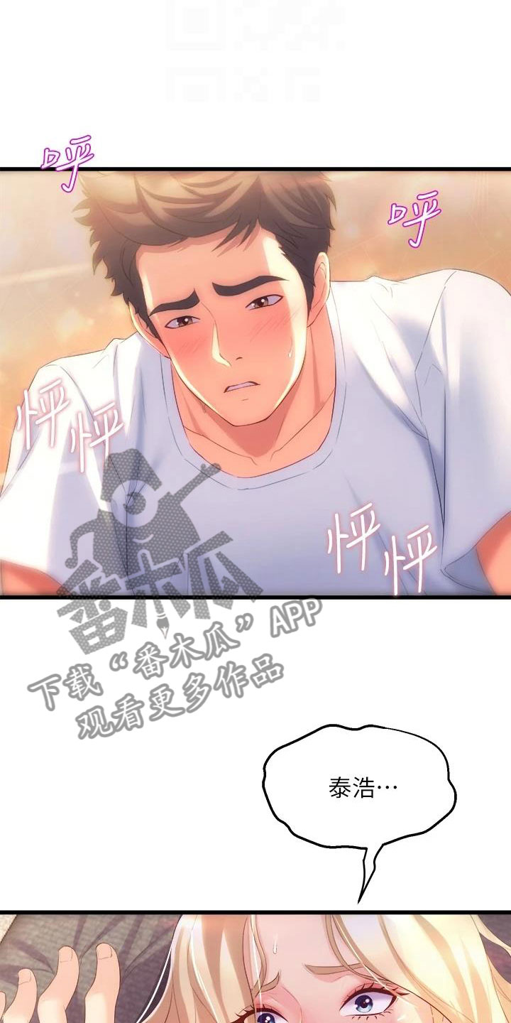 独木难支的典故漫画,第13章：语无伦次2图