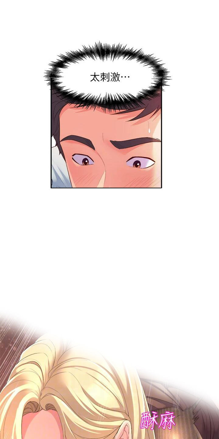 独木难支的典故漫画,第14章：沉沦1图