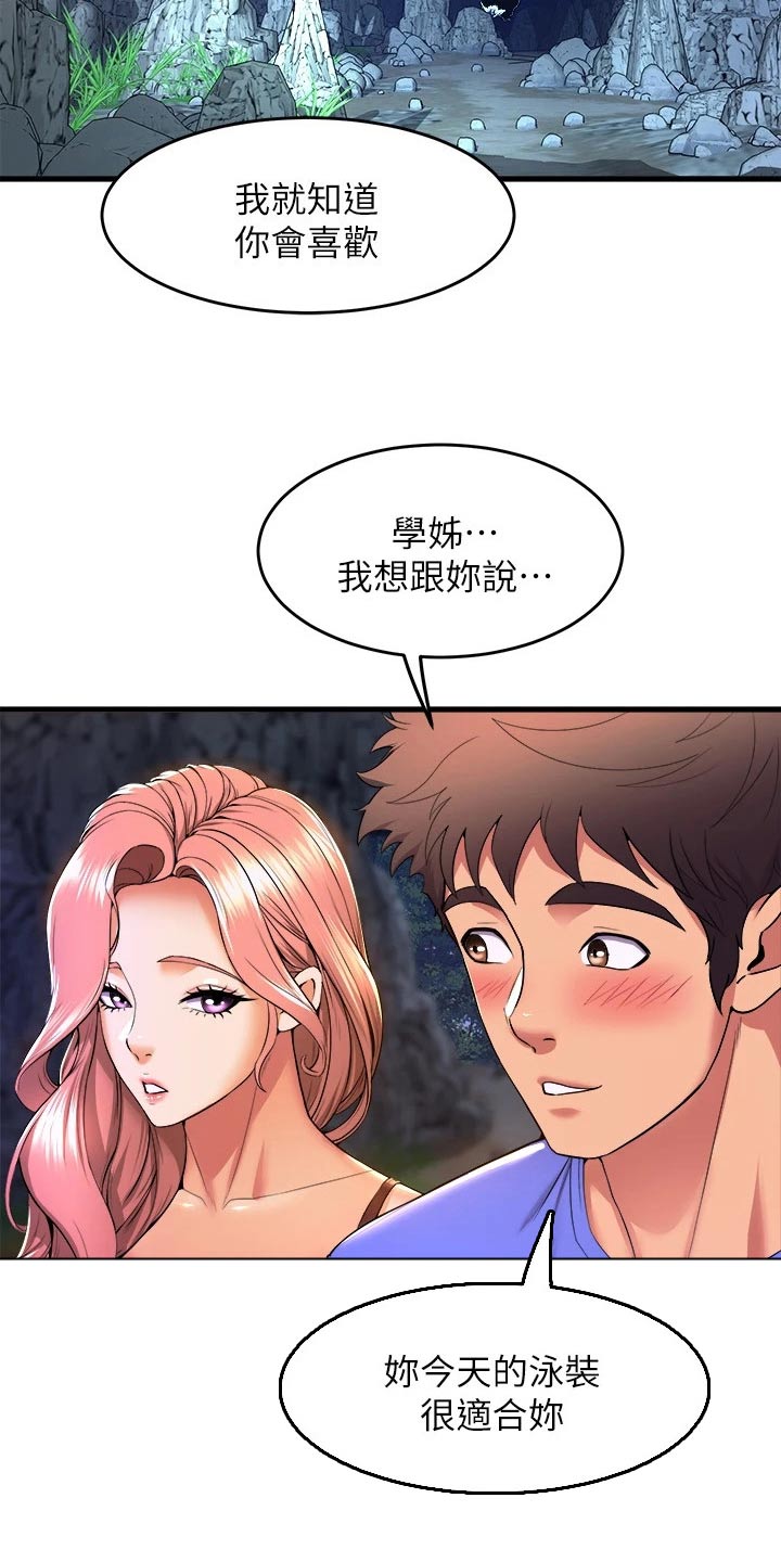 独木难支众擎易举漫画,第76章：辛苦了2图