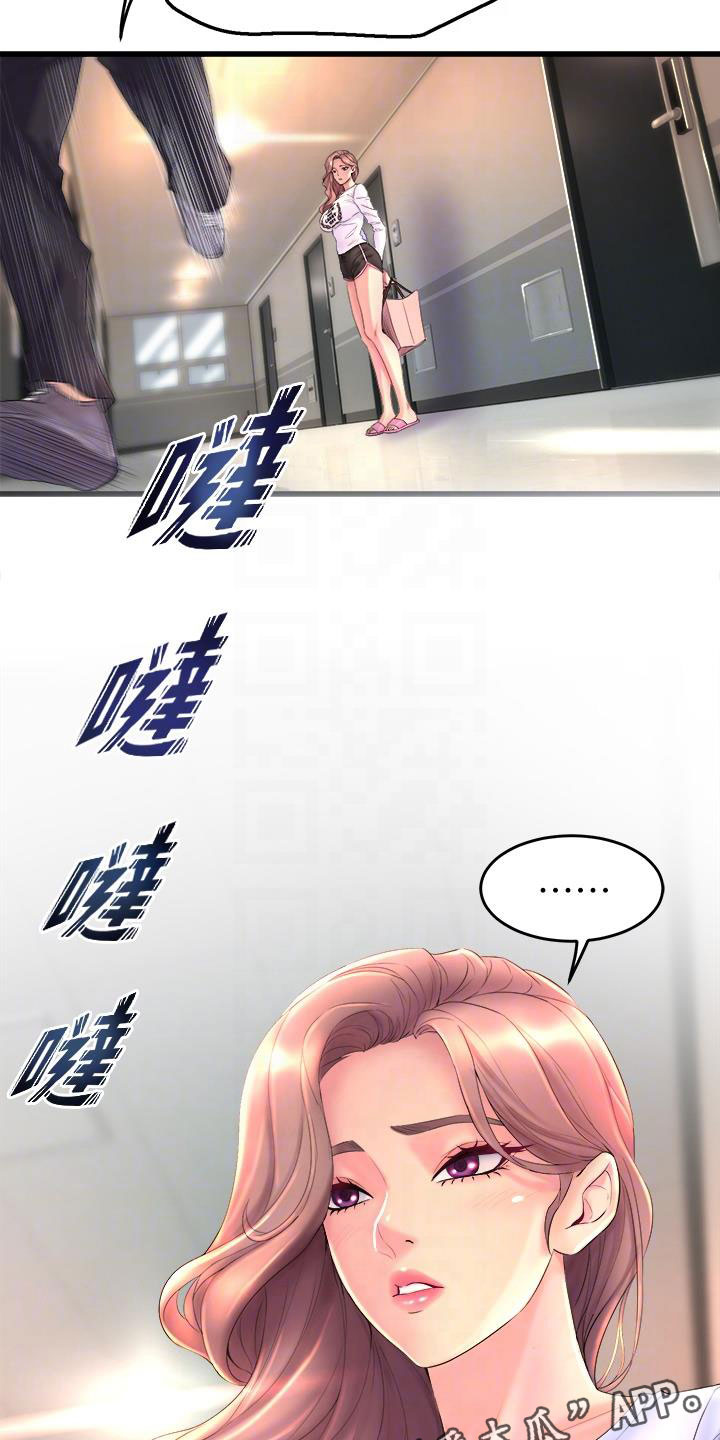 独木难支漫画,第5章：是谁？1图