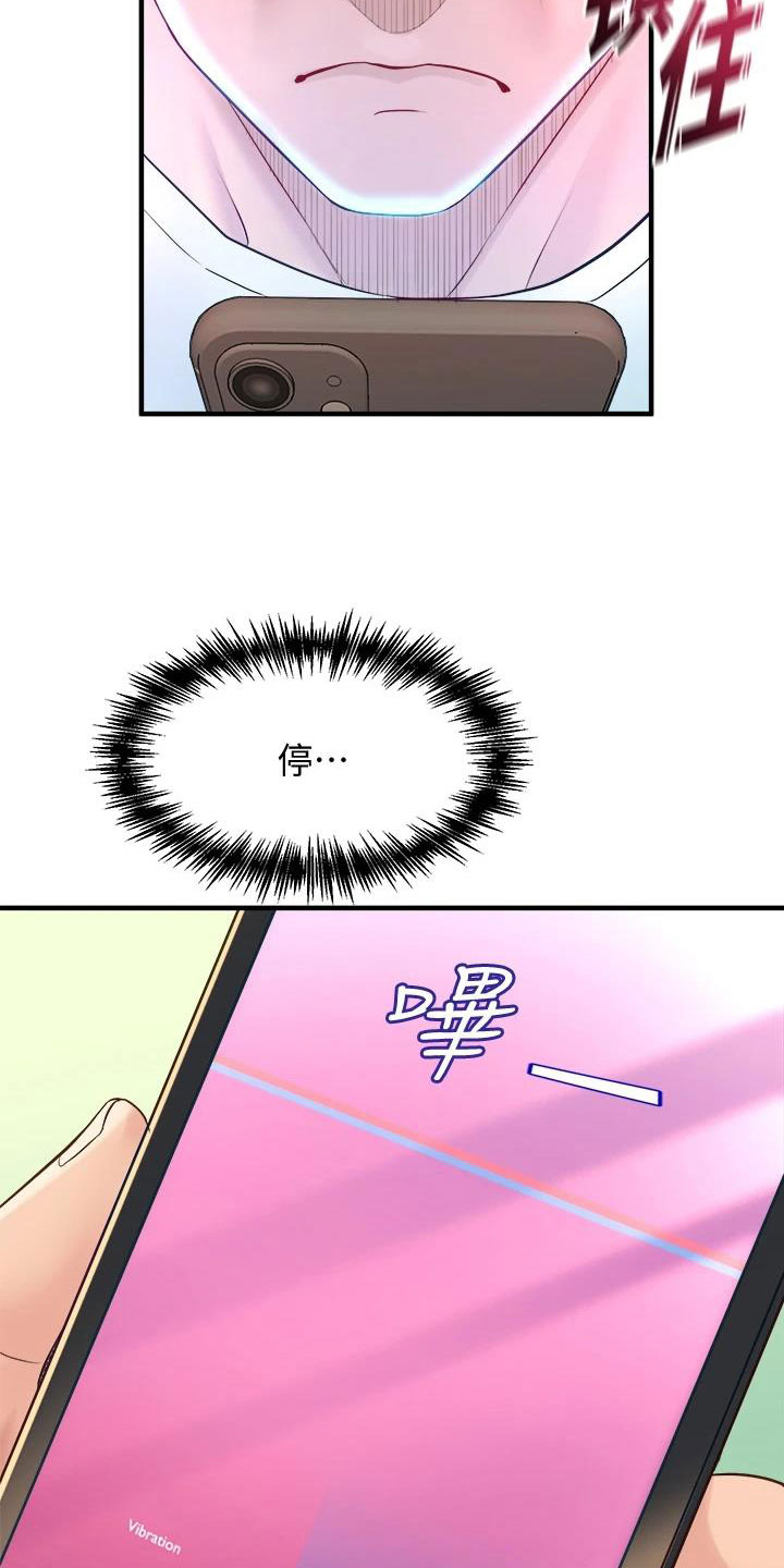 独木难支什么生肖漫画,第30章：找上门来4图