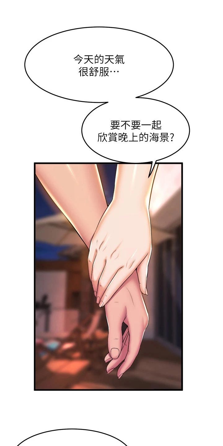 独木难支众擎易举漫画,第76章：辛苦了3图