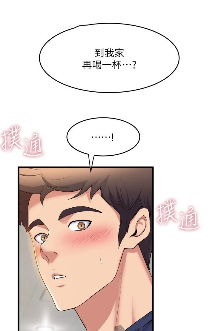 独木难支的典故漫画,第61章：舞伴1图