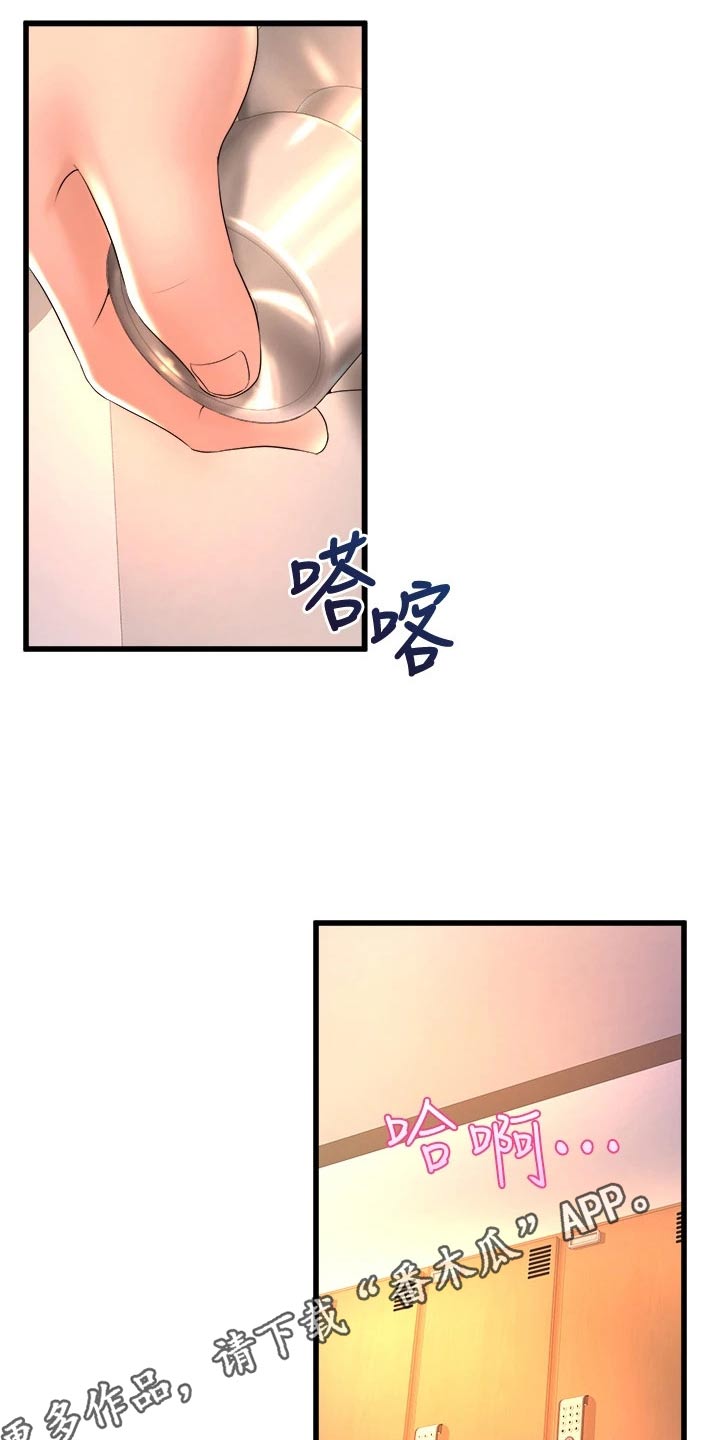 独木难支意思漫画,第46章：喜欢你3图