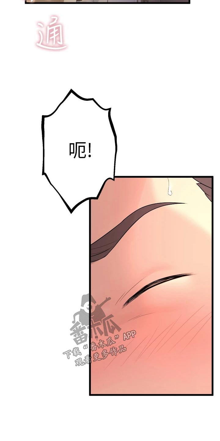 独木难支漫画,第32章：到来2图