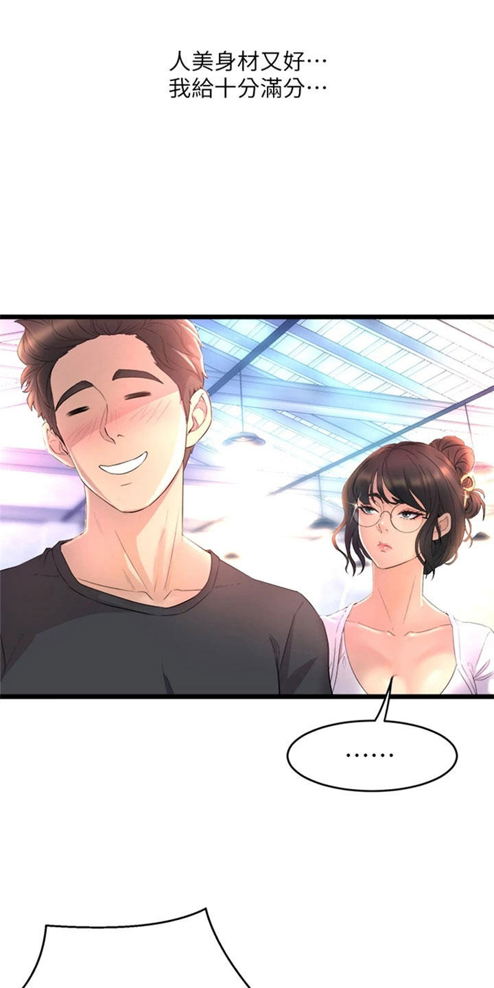 独木难支代表什么数字漫画,第2章：摔倒5图