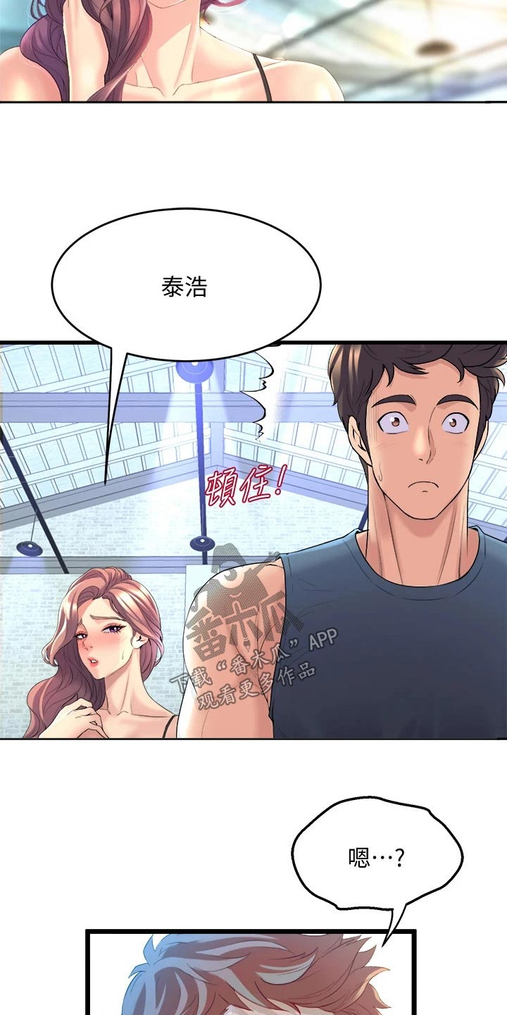 独木难支漫画,第32章：到来5图