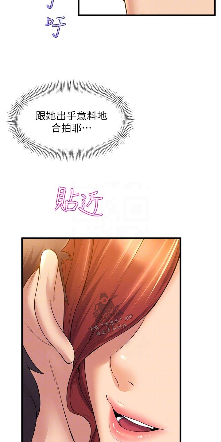 独木难支的典故漫画,第62章：乖乖听话5图