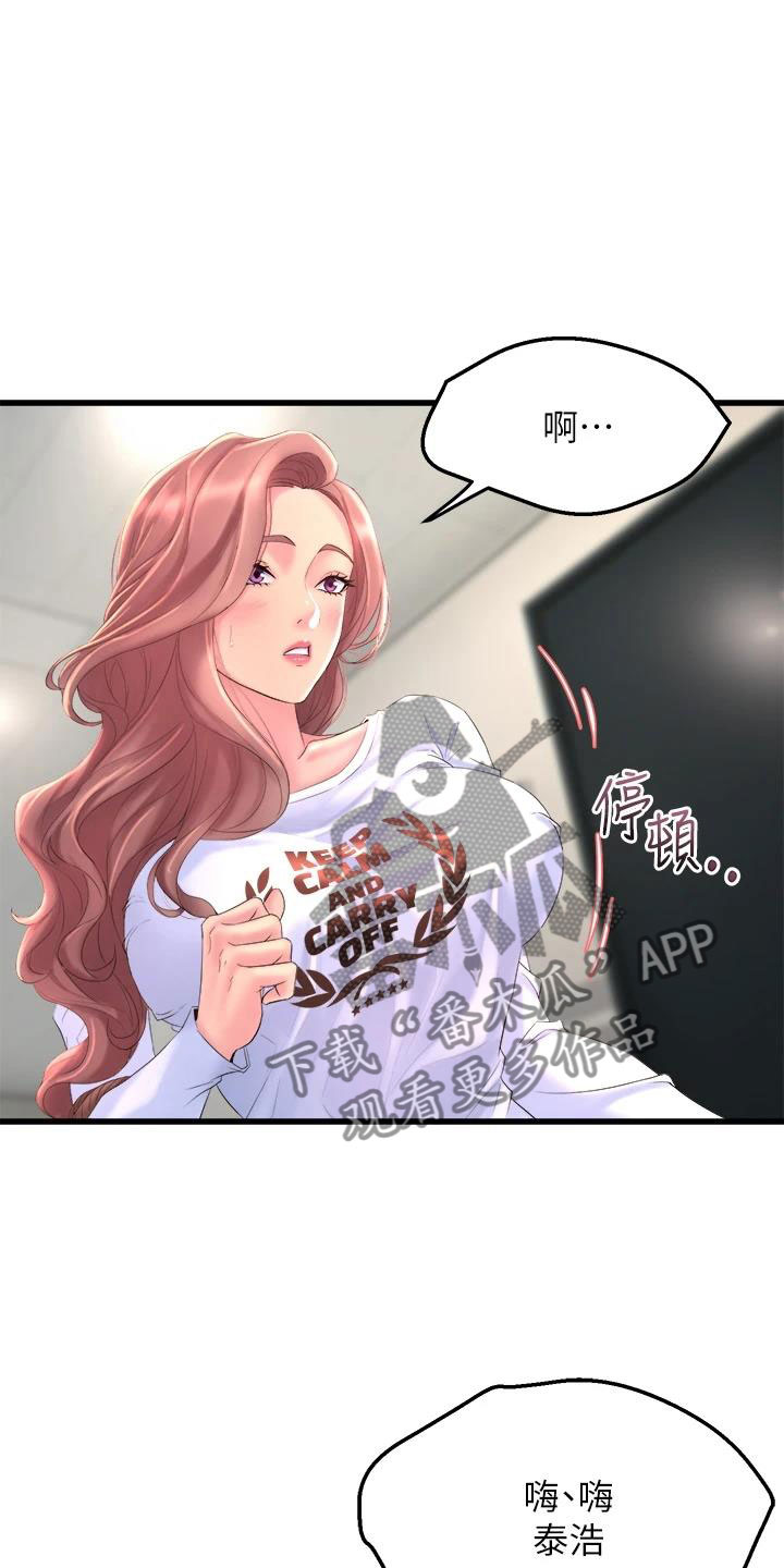 独木难支漫画,第5章：是谁？3图