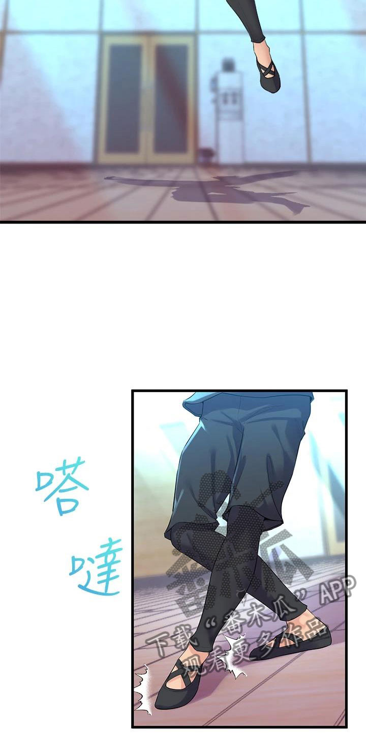 独木难支漫画,第26章：尴尬5图