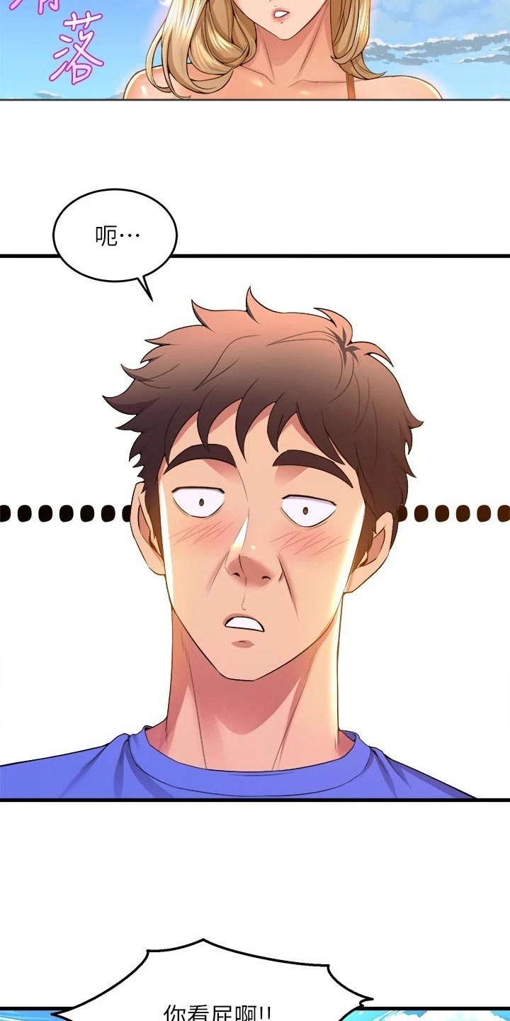 独木难支的典故漫画,第75章：撞上2图