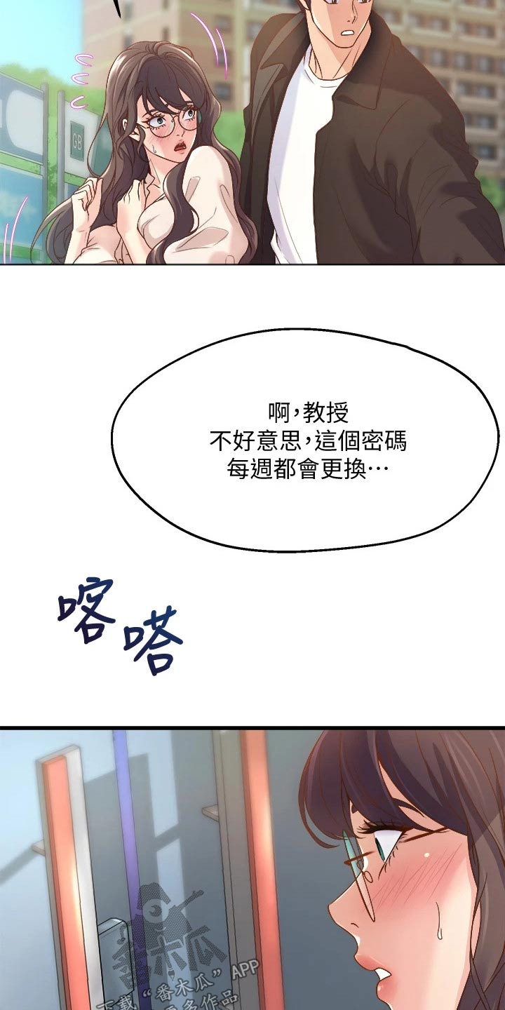 独木难支漫画,第35章：保密3图