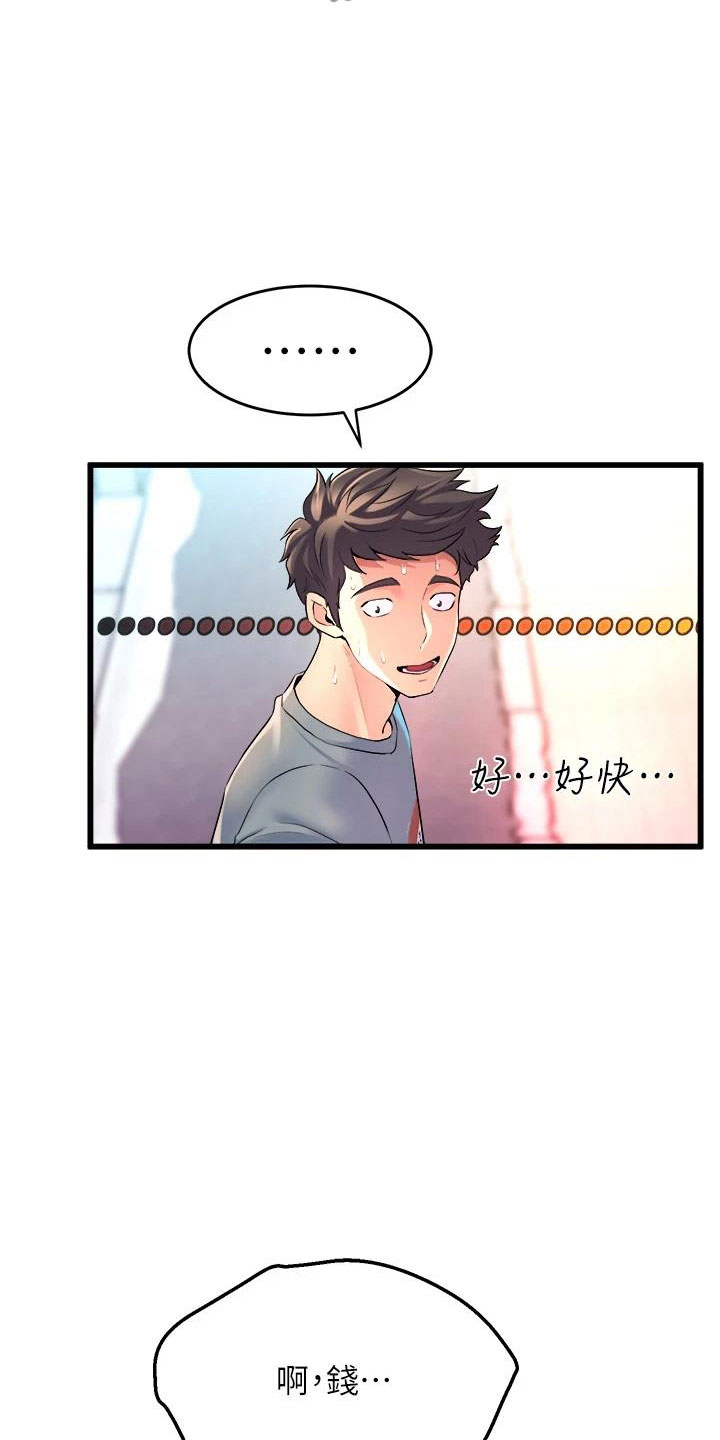 独木难支漫画,第20章：自用玩具3图