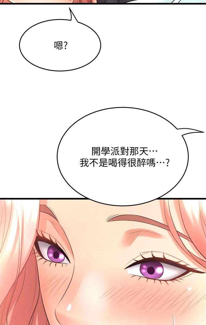 独木难支的典故漫画,第45章：那天晚上3图