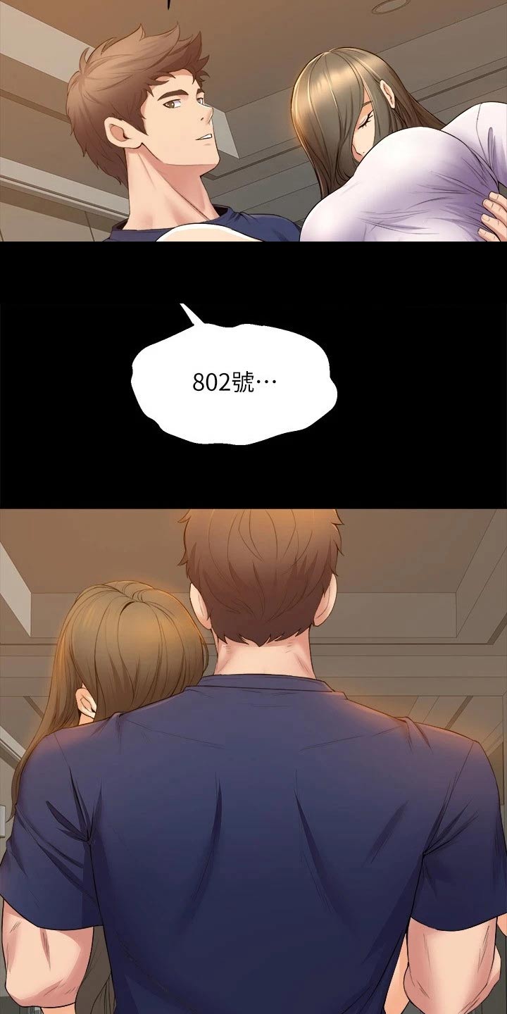 独木难支漫画,第57章：什么时候5图