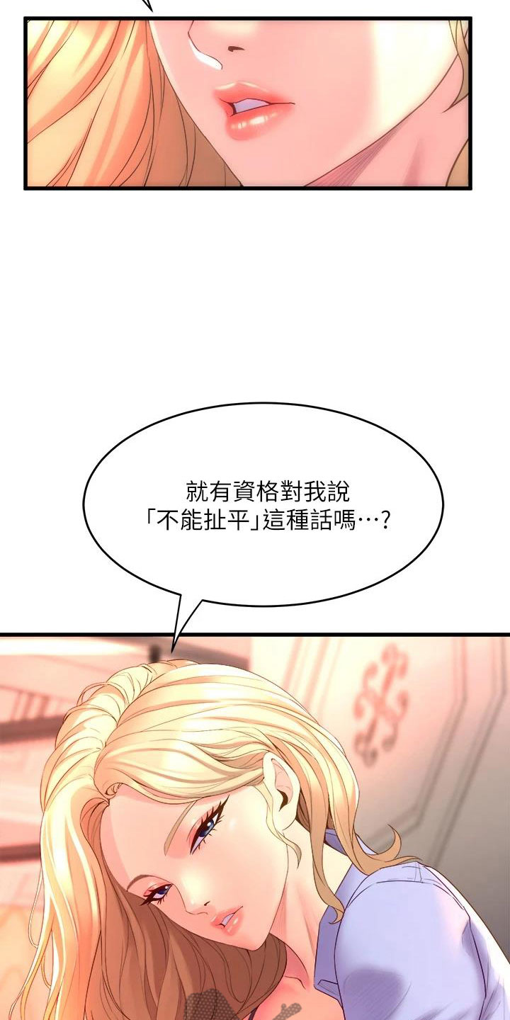 独木难支打一生肖解析漫画,第21章：庆功会3图