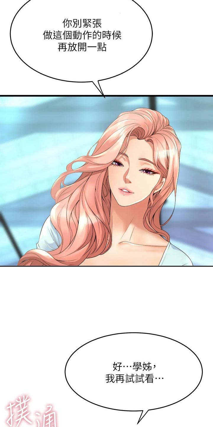 独木难支什么生肖漫画,第44章：练习2图