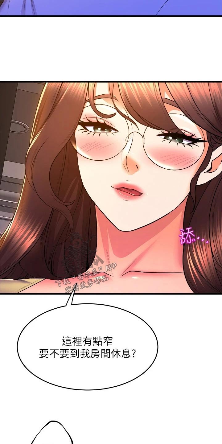 独木难支的诗句漫画,第82章：照顾3图