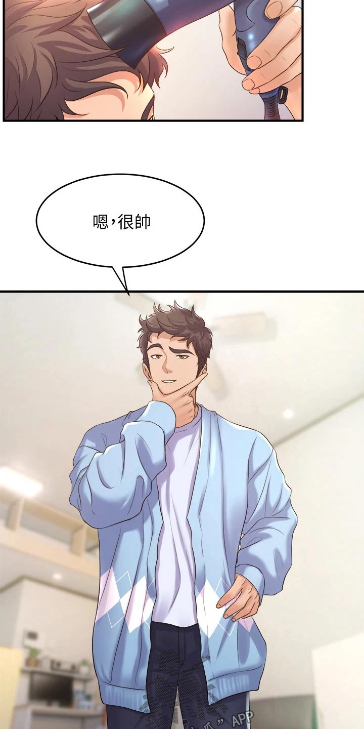 独木难支打一生肖解析漫画,第39章：来我家1图