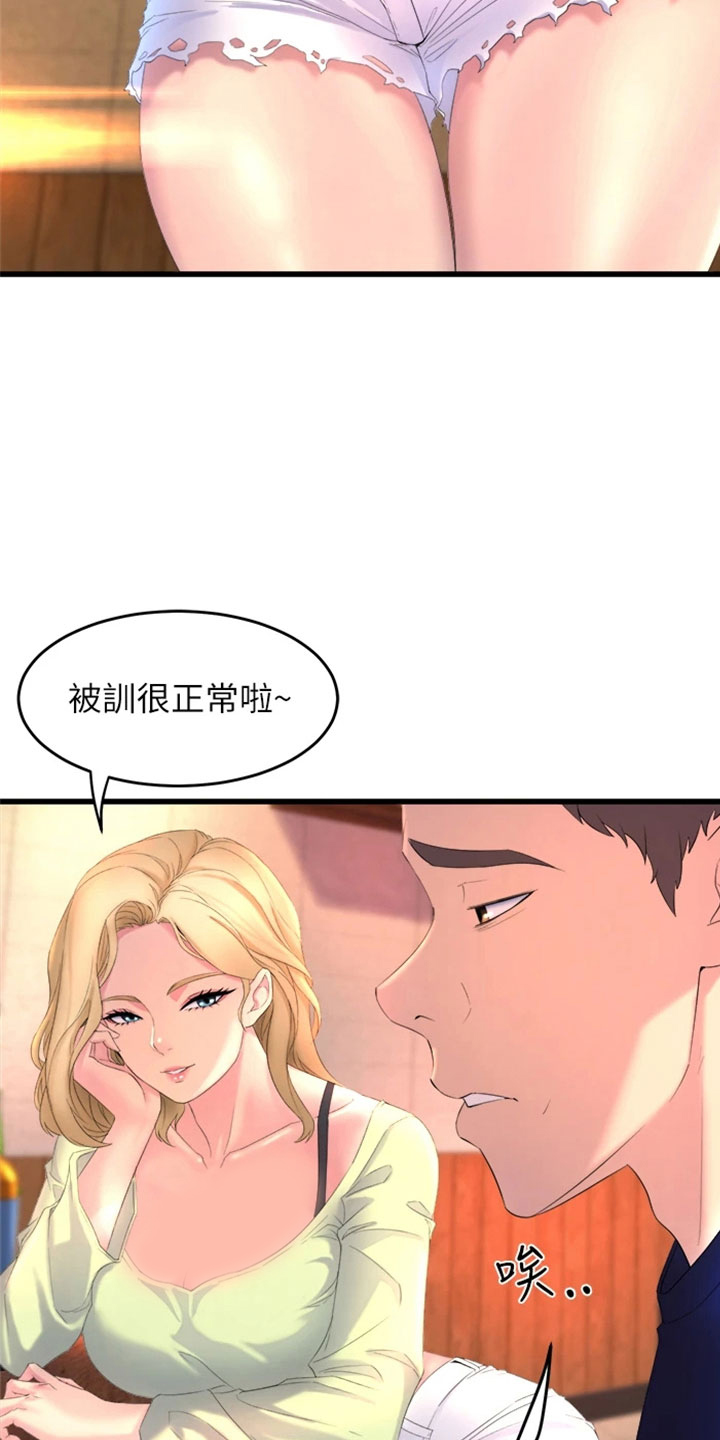 独木难支打一生肖解析漫画,第3章：喝酒4图