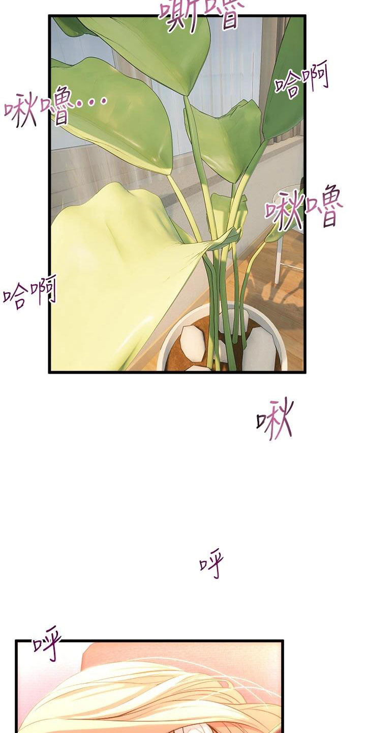 独木难支的典故漫画,第14章：沉沦2图