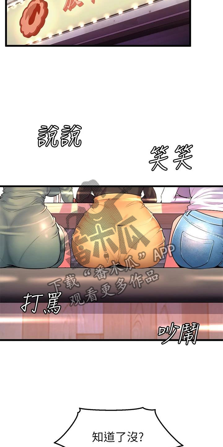独木难支的典故漫画,第20章：自用玩具5图