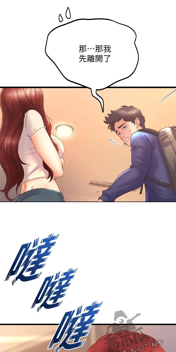 独木难支的典故漫画,第47章：议论1图