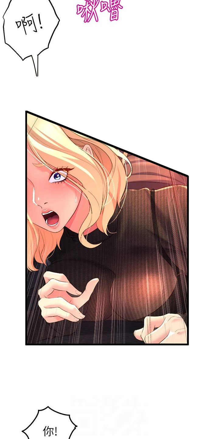 独木难支代表什么数字漫画,第13章：语无伦次5图