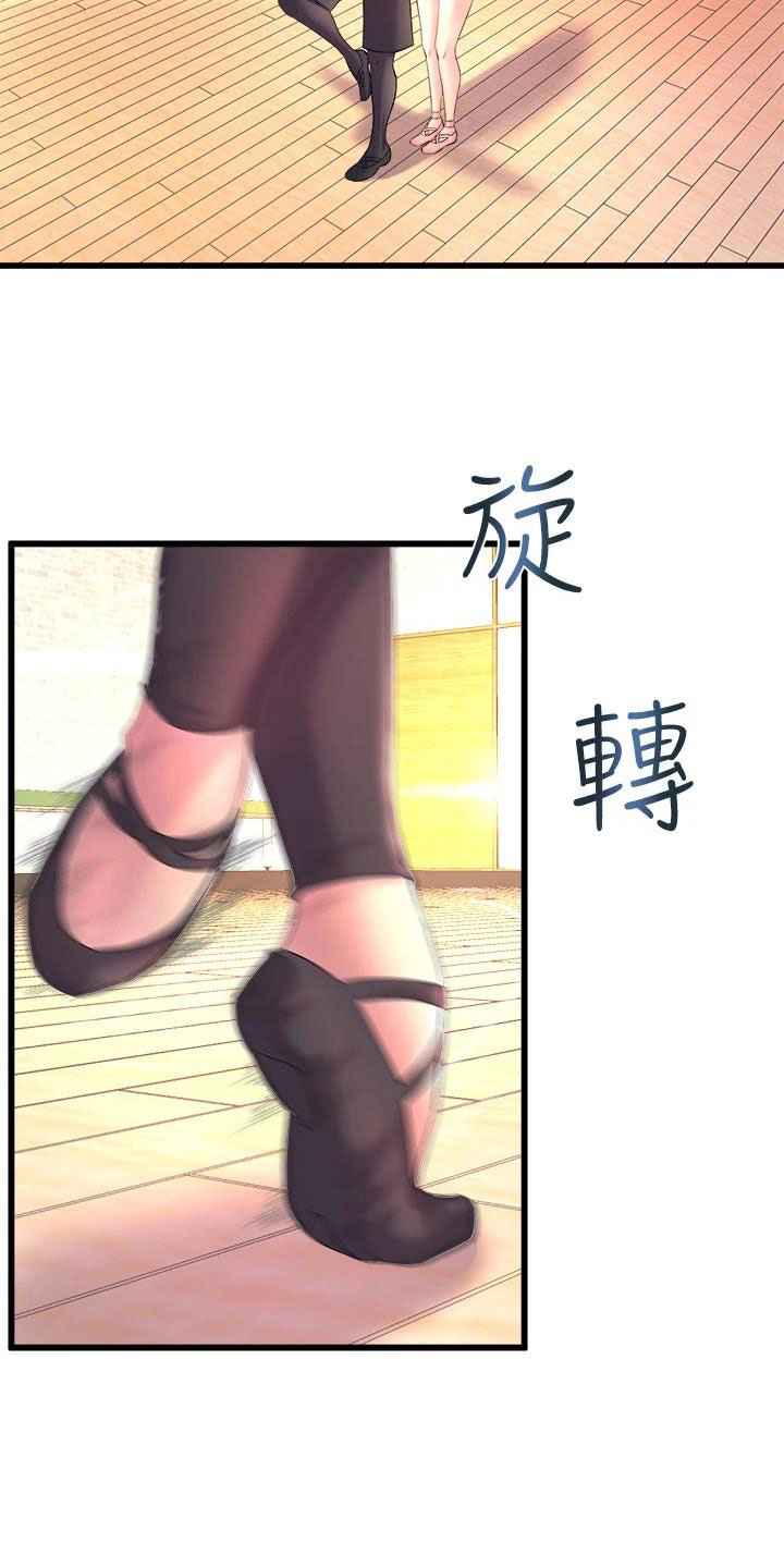 独木难支漫画,第8章：是你吗？2图