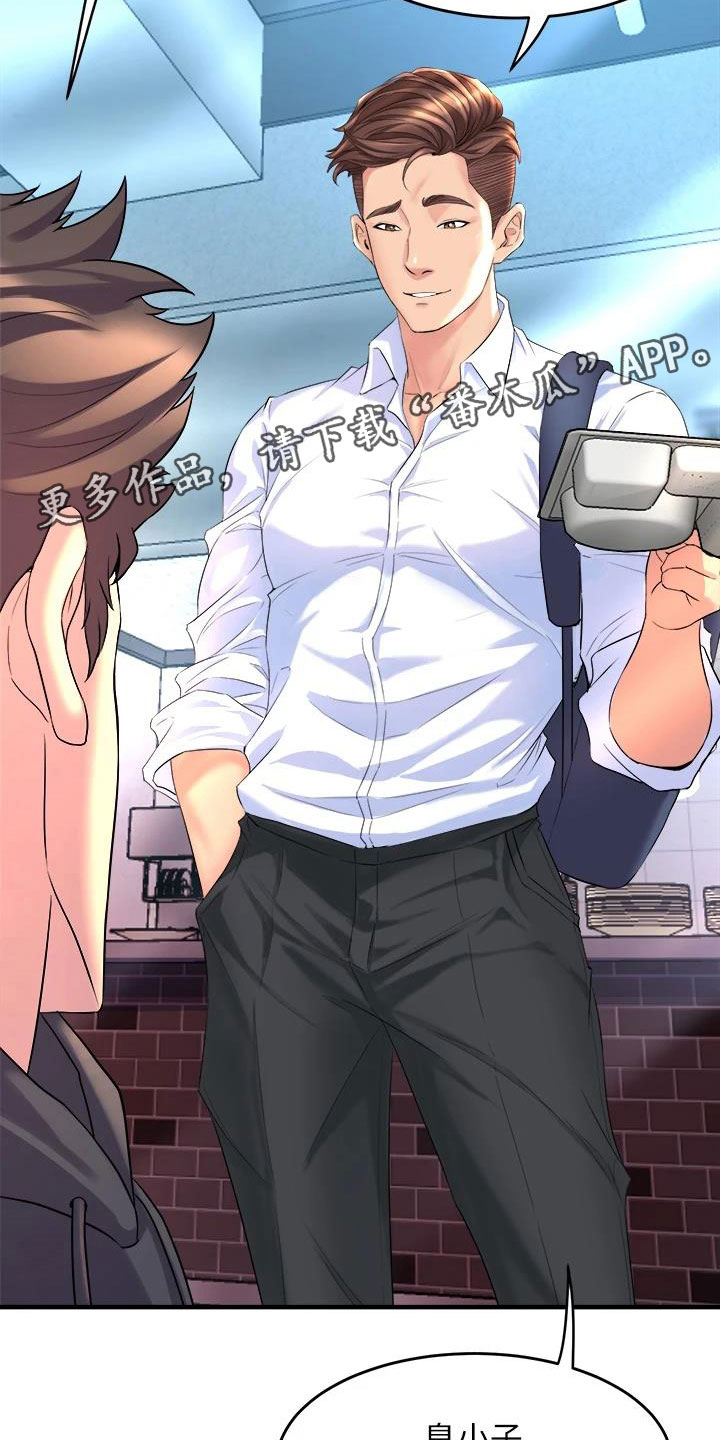 独木难支打一生肖解析漫画,第26章：尴尬1图