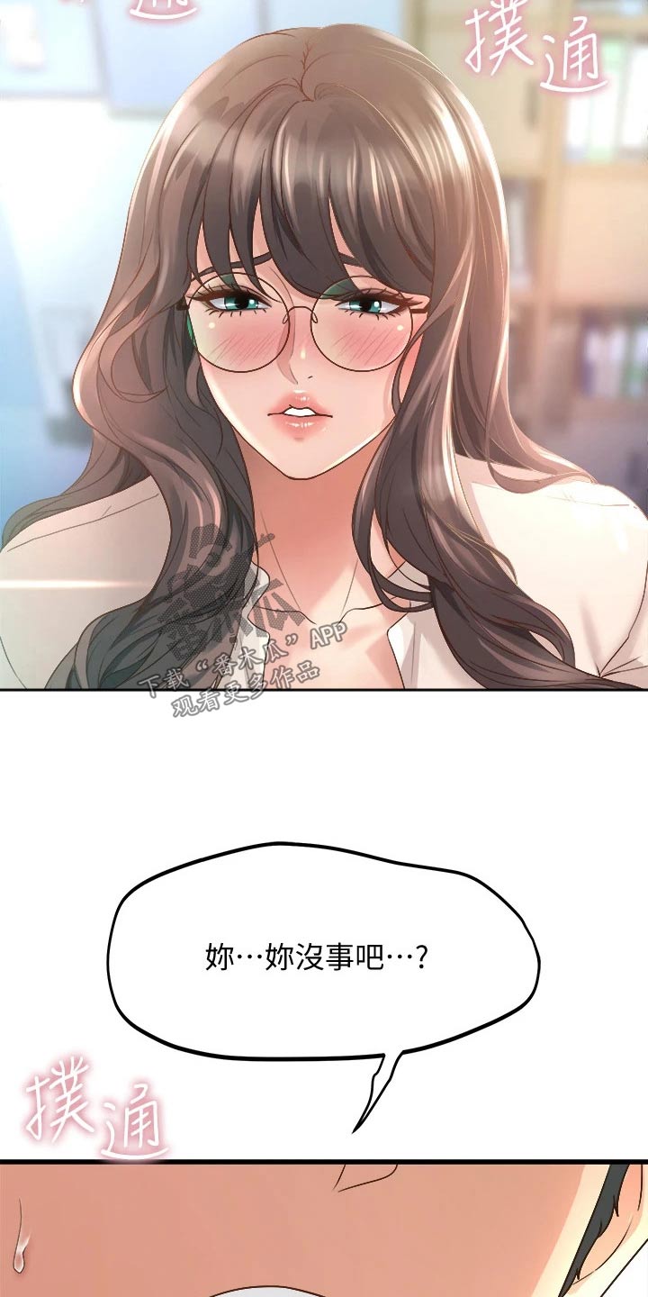 独木难支对联下一句是漫画,第35章：保密1图