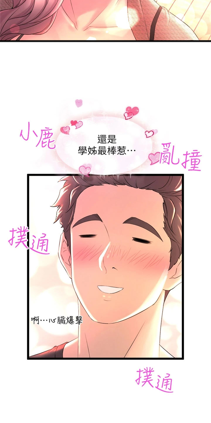 独木难支代表什么数字漫画,第2章：摔倒1图
