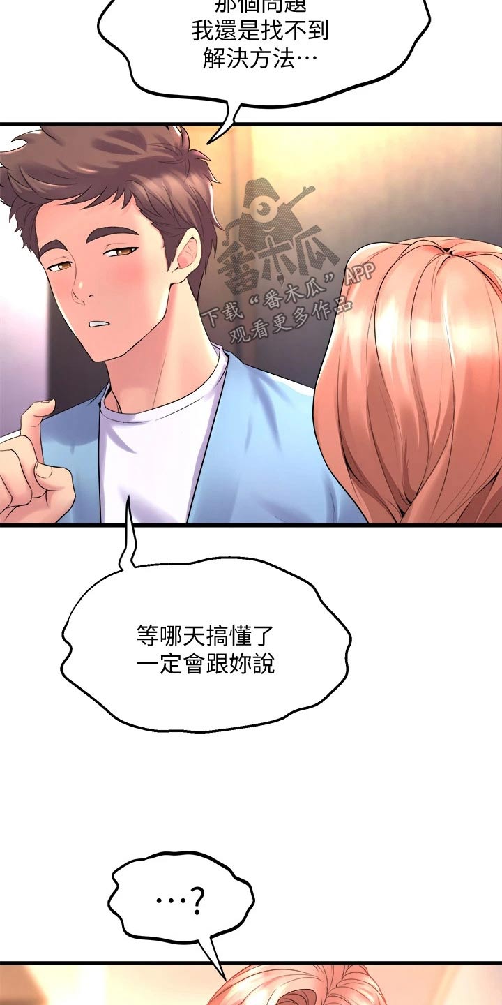 独木难支打一生肖解析漫画,第41章：我回去了5图