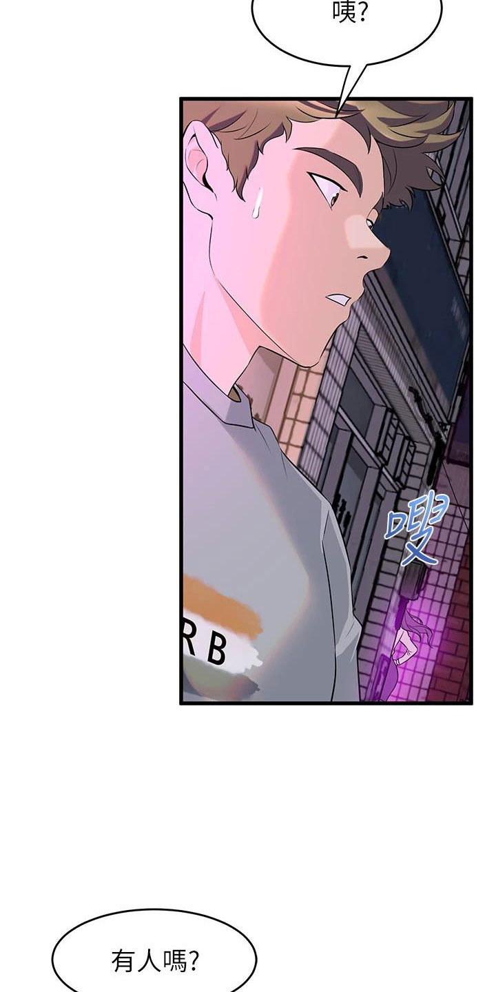 独木难支漫画,第25章：一墙之隔4图