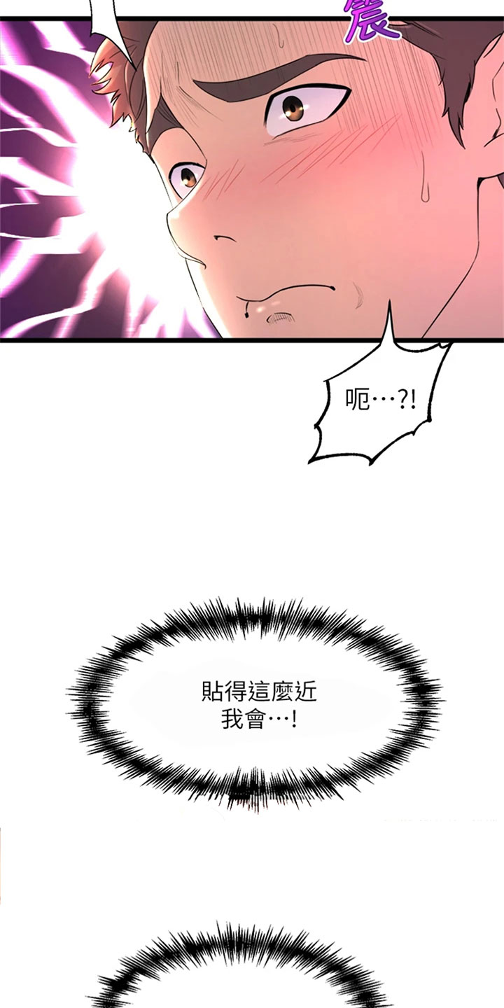 独木难支的典故漫画,第1章：黑天鹅3图