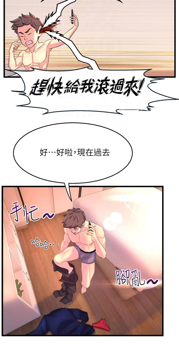 独木难支打一生肖解析漫画,第5章：是谁？4图