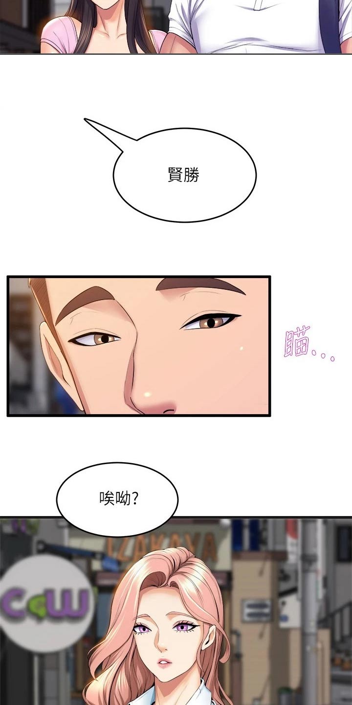 独木难支的典故漫画,第58章：朋友1图