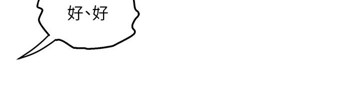 独木难支漫画,第7章：拉伸5图