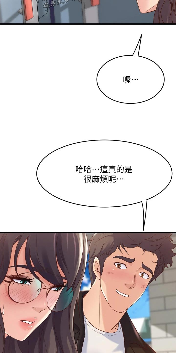 独木难支漫画,第35章：保密4图