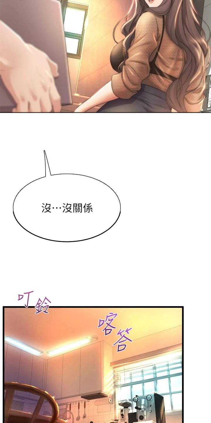 独木难支漫画,第53章：不小心4图