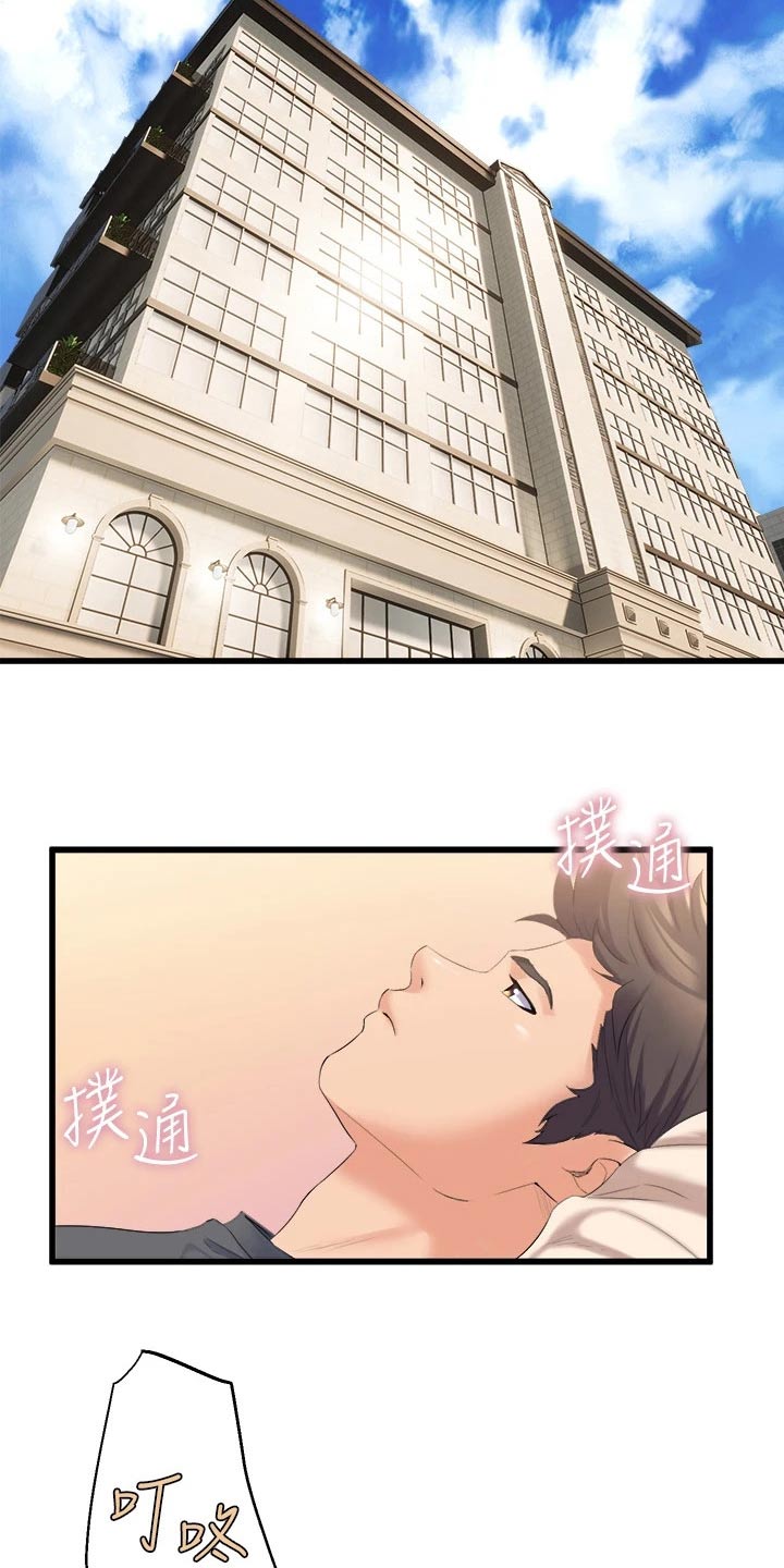 独木难支漫画,第48章：开心3图