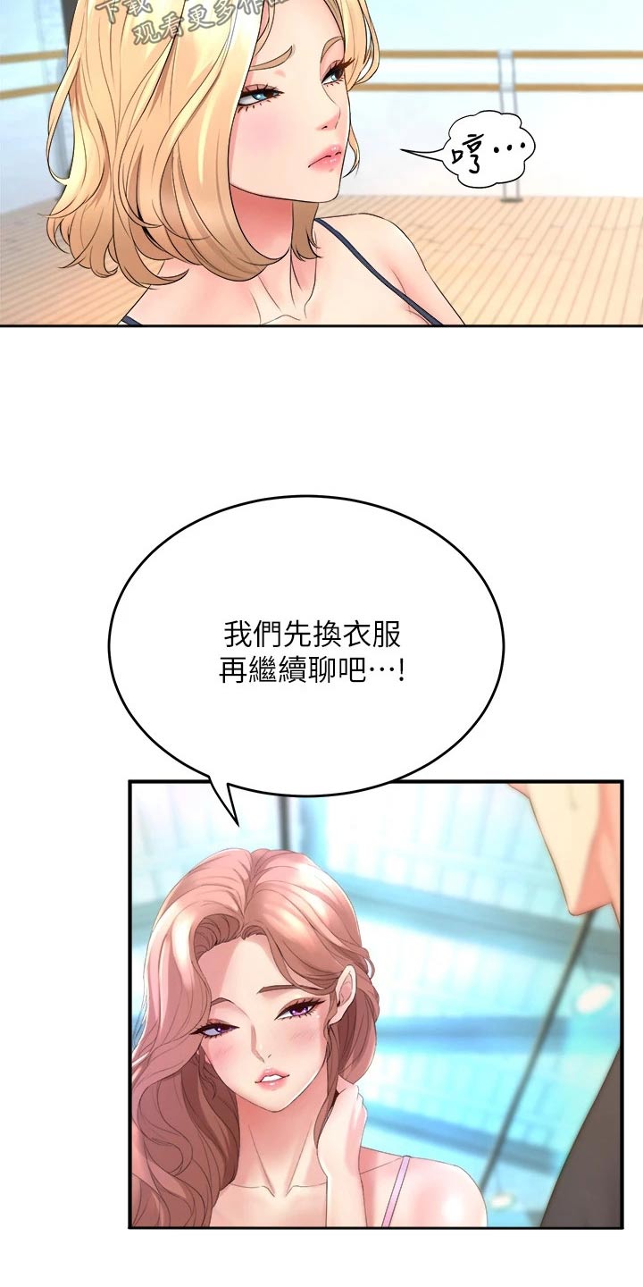独木难支的典故漫画,第39章：来我家3图
