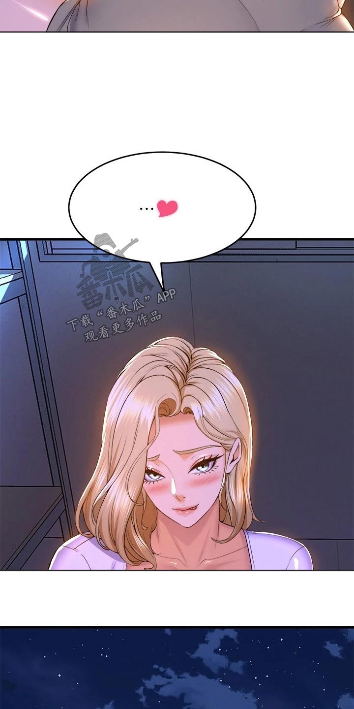 独木难支漫画,第80章：谢谢你1图