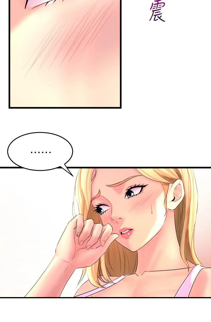 独木难支漫画,第8章：是你吗？4图