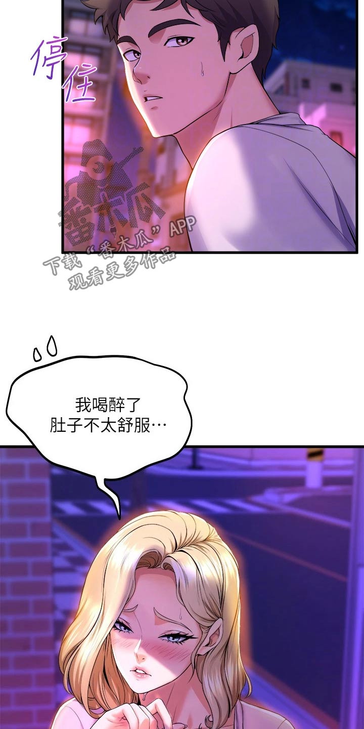 独木难支形容漫画,第70章：跟我走4图