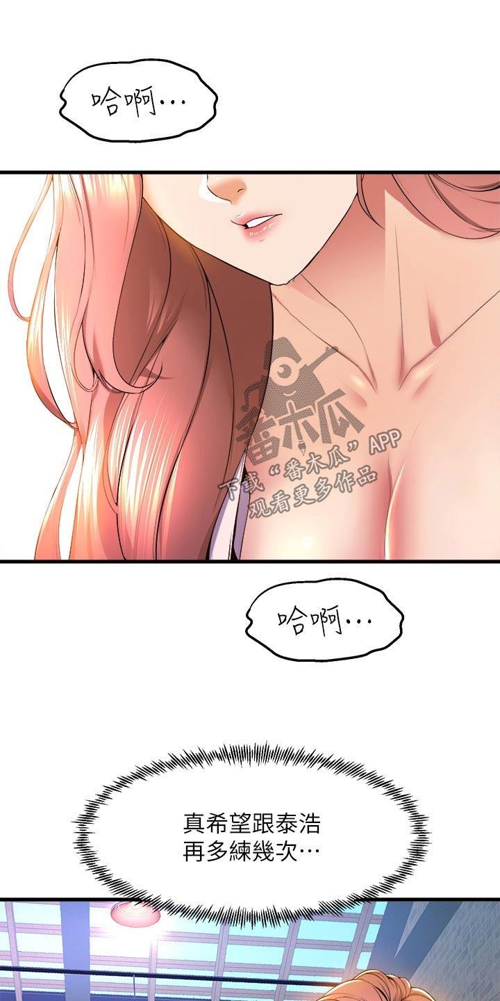 独木难支漫画,第88章：应该会来吧5图