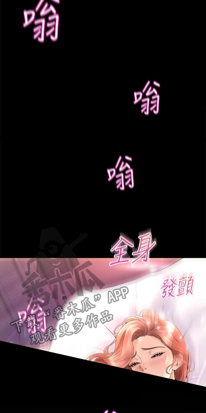 独木难支的典故漫画,第29章：萌动3图
