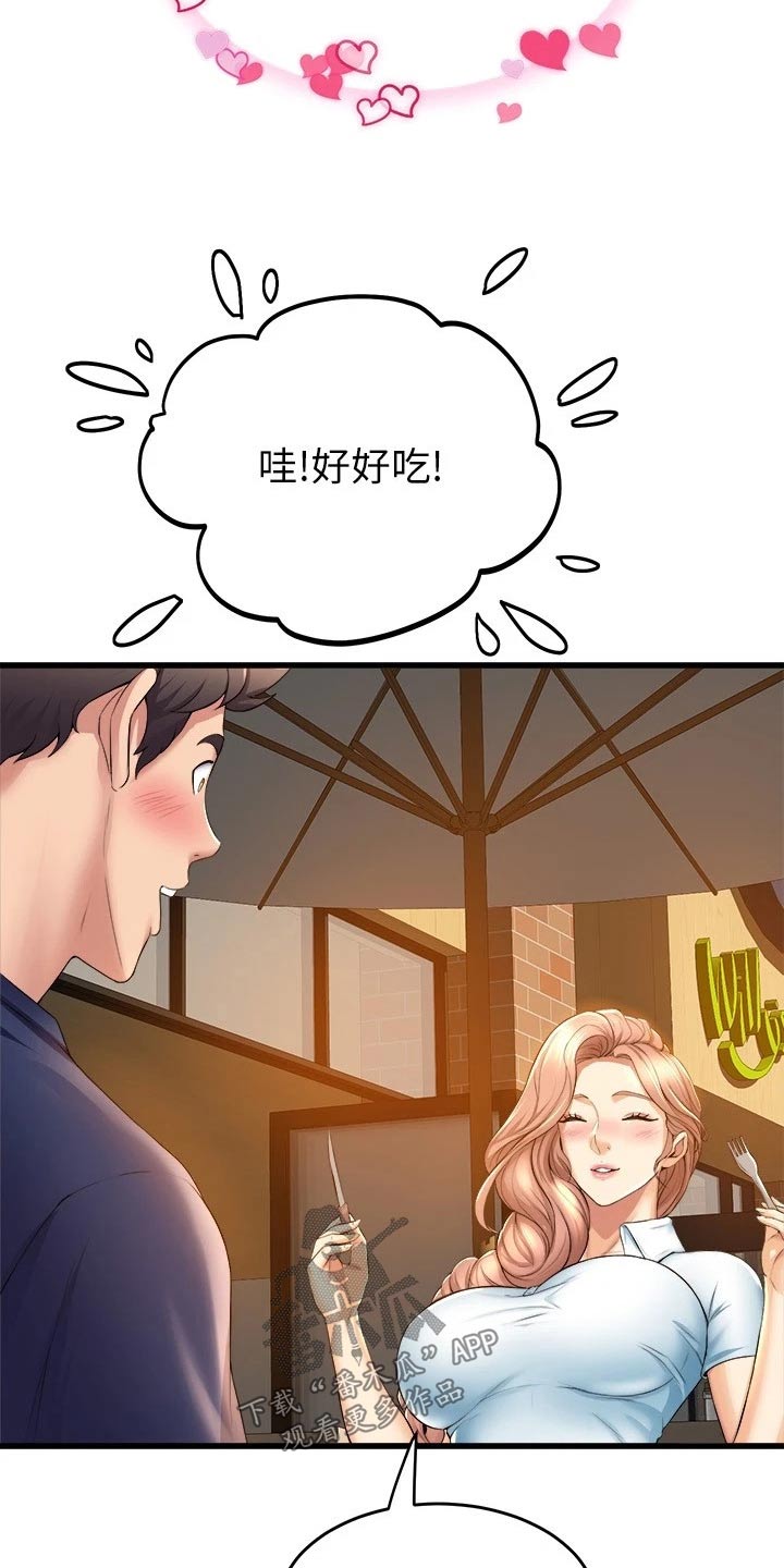 独木难支的诗句漫画,第56章：餐厅4图