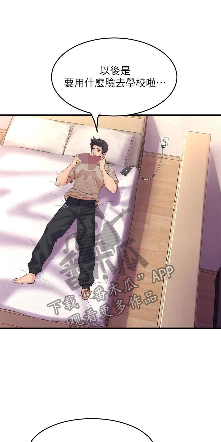 独木难支打一生肖解析漫画,第18章：出售5图